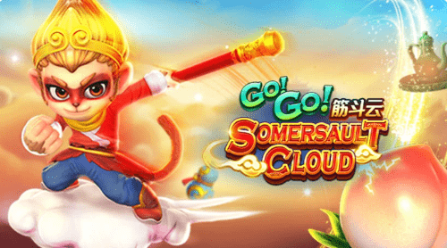 Go!Go!筋斗云